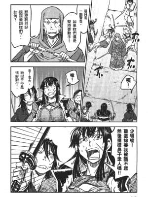 [山田秀樹] 魔乳秘剣帖 卷3_3168