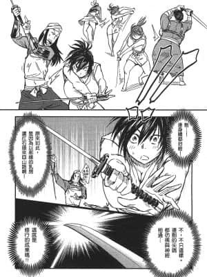 [山田秀樹] 魔乳秘剣帖 卷3_3170