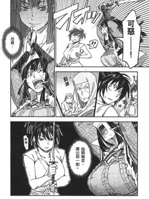 [山田秀樹] 魔乳秘剣帖 卷3_3171