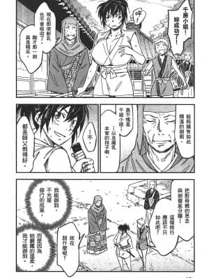 [山田秀樹] 魔乳秘剣帖 卷3_3174