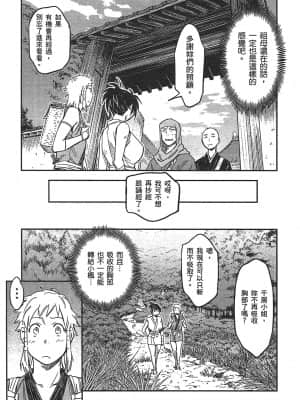 [山田秀樹] 魔乳秘剣帖 卷3_3175