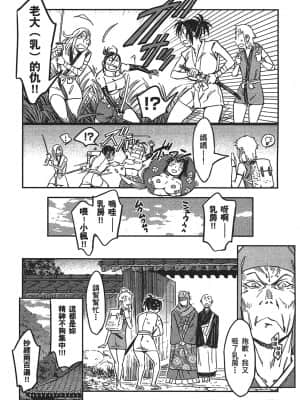 [山田秀樹] 魔乳秘剣帖 卷3_3176