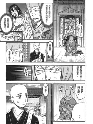 [山田秀樹] 魔乳秘剣帖 卷3_3178