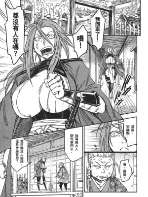 [山田秀樹] 魔乳秘剣帖 卷3_3182
