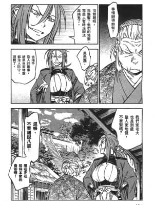 [山田秀樹] 魔乳秘剣帖 卷3_3183