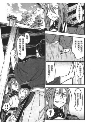 [山田秀樹] 魔乳秘剣帖 卷3_3184
