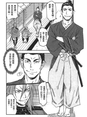 [山田秀樹] 魔乳秘剣帖 卷3_3185