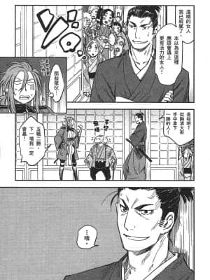 [山田秀樹] 魔乳秘剣帖 卷3_3186