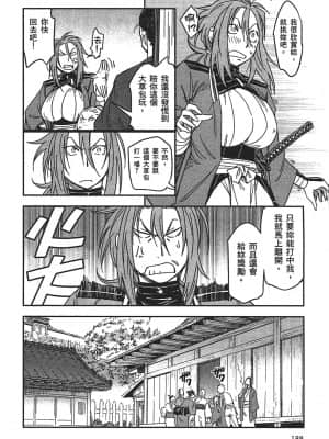 [山田秀樹] 魔乳秘剣帖 卷3_3187