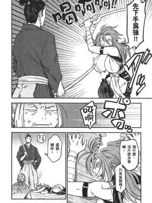 [山田秀樹] 魔乳秘剣帖 卷3_3189