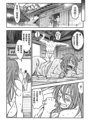 [山田秀樹] 魔乳秘剣帖 卷3_3190