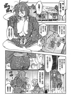 [山田秀樹] 魔乳秘剣帖 卷3_3191