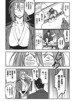 [山田秀樹] 魔乳秘剣帖 卷3_3193