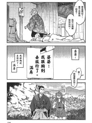 [山田秀樹] 魔乳秘剣帖 卷3_3194