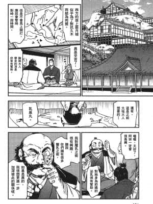 [山田秀樹] 魔乳秘剣帖 卷3_3195