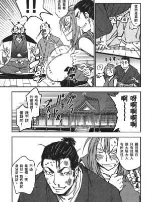 [山田秀樹] 魔乳秘剣帖 卷3_3196