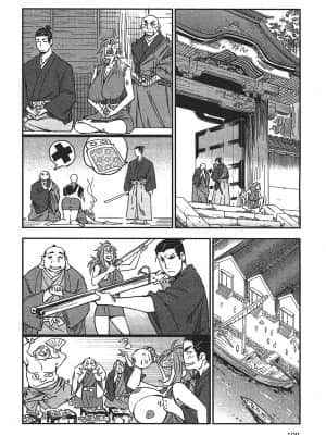 [山田秀樹] 魔乳秘剣帖 卷3_3197