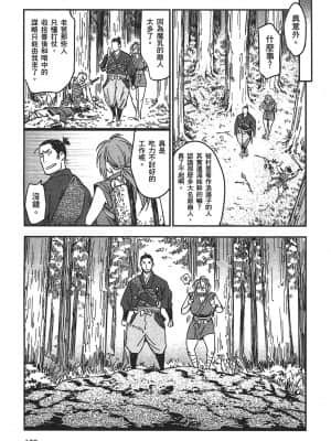 [山田秀樹] 魔乳秘剣帖 卷3_3198