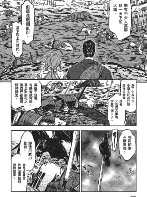 [山田秀樹] 魔乳秘剣帖 卷3_3199