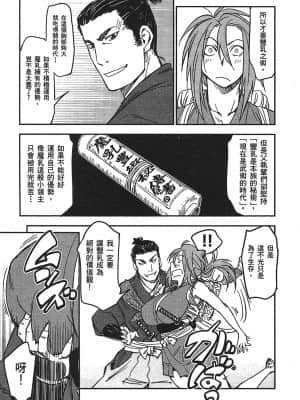 [山田秀樹] 魔乳秘剣帖 卷3_3200