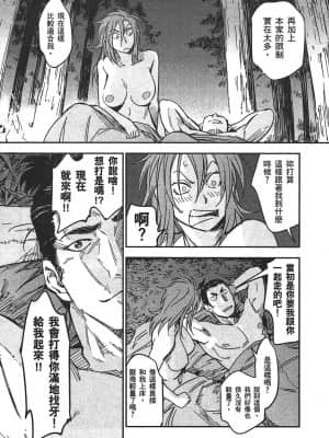 [山田秀樹] 魔乳秘剣帖 卷3_3204