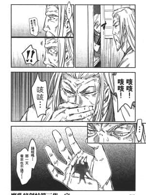 [山田秀樹] 魔乳秘剣帖 卷3_3217