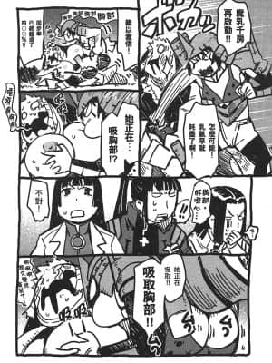 [山田秀樹] 魔乳秘剣帖 卷3_3221
