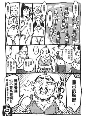 [山田秀樹] 魔乳秘剣帖 卷3_3223