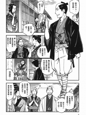 [山田秀樹] 魔乳秘剣帖 卷4_4011
