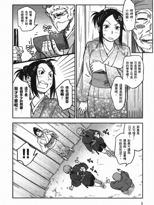 [山田秀樹] 魔乳秘剣帖 卷4_4013