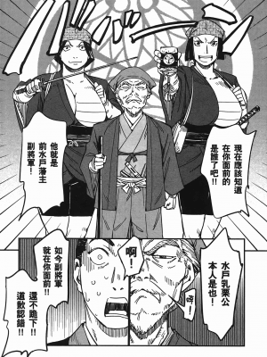 [山田秀樹] 魔乳秘剣帖 卷4_4016