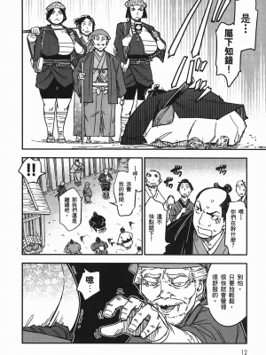 [山田秀樹] 魔乳秘剣帖 卷4_4017