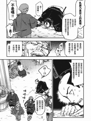 [山田秀樹] 魔乳秘剣帖 卷4_4020