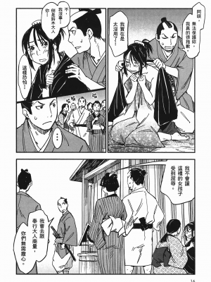 [山田秀樹] 魔乳秘剣帖 卷4_4021