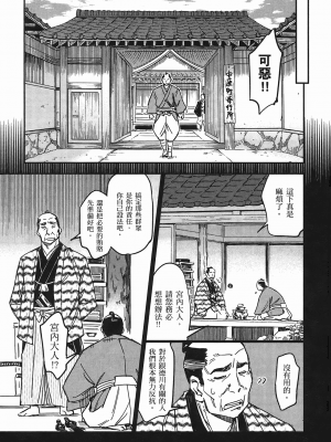 [山田秀樹] 魔乳秘剣帖 卷4_4022