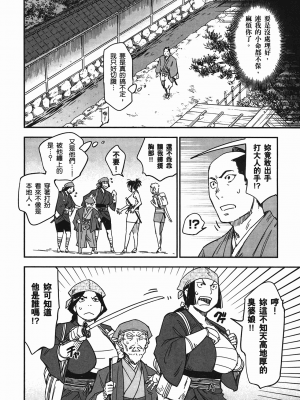 [山田秀樹] 魔乳秘剣帖 卷4_4023