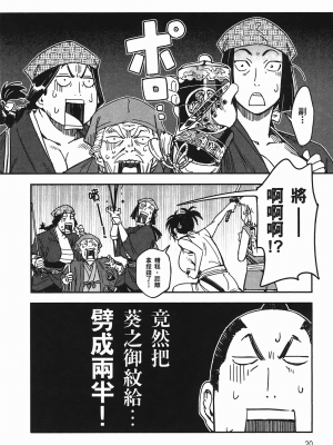 [山田秀樹] 魔乳秘剣帖 卷4_4025