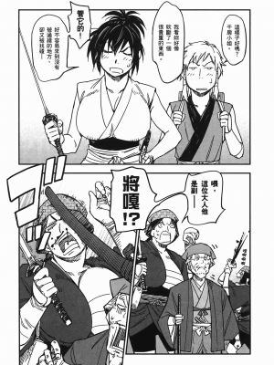 [山田秀樹] 魔乳秘剣帖 卷4_4026