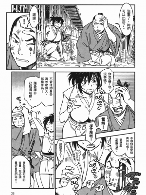 [山田秀樹] 魔乳秘剣帖 卷4_4030