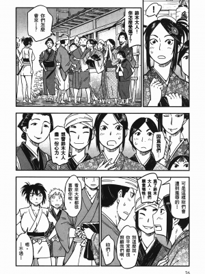[山田秀樹] 魔乳秘剣帖 卷4_4031