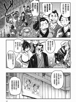 [山田秀樹] 魔乳秘剣帖 卷4_4032