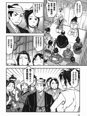 [山田秀樹] 魔乳秘剣帖 卷4_4033
