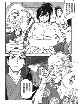 [山田秀樹] 魔乳秘剣帖 卷4_4035
