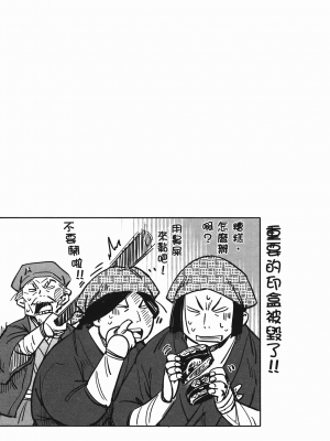 [山田秀樹] 魔乳秘剣帖 卷4_4036
