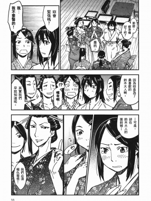 [山田秀樹] 魔乳秘剣帖 卷4_4037