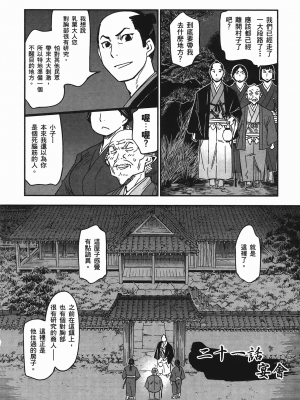 [山田秀樹] 魔乳秘剣帖 卷4_4038
