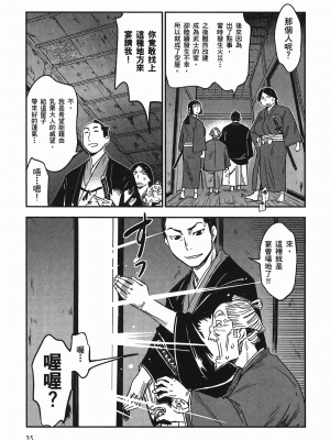 [山田秀樹] 魔乳秘剣帖 卷4_4039
