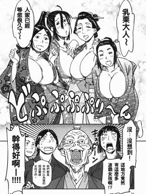 [山田秀樹] 魔乳秘剣帖 卷4_4040