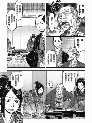 [山田秀樹] 魔乳秘剣帖 卷4_4041