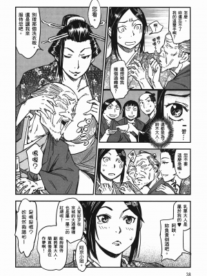 [山田秀樹] 魔乳秘剣帖 卷4_4042
